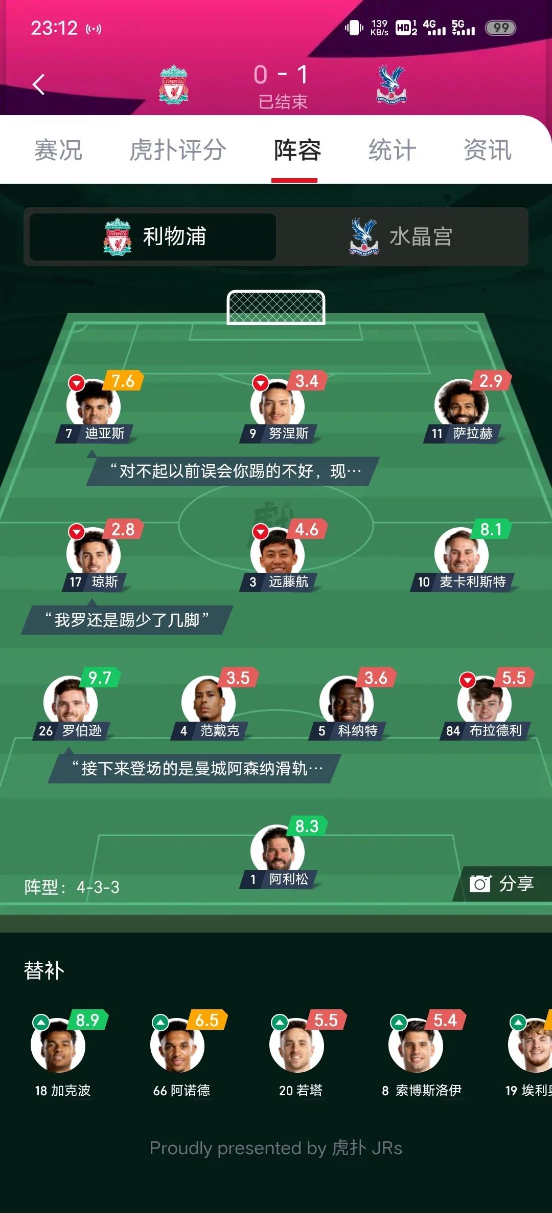 游泳官方公布最新积分榜，悬念再起