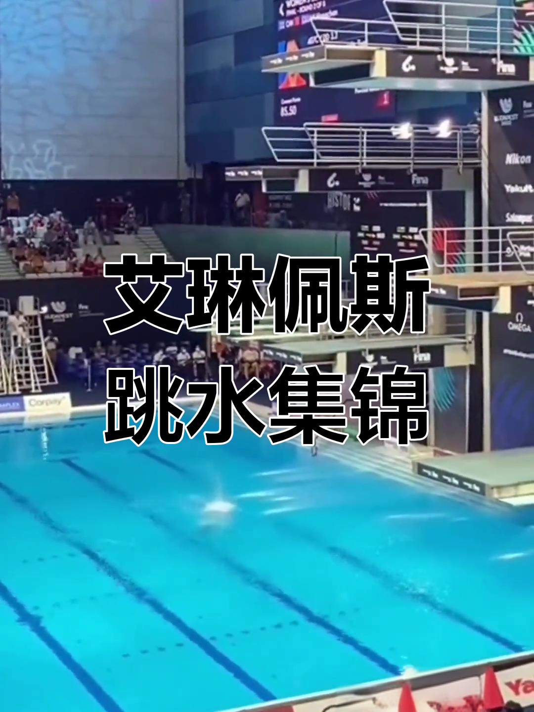 关于球星爆发!游泳赛场再现神级操作的信息 关于球星爆发!游泳赛场再现神级操作的信息