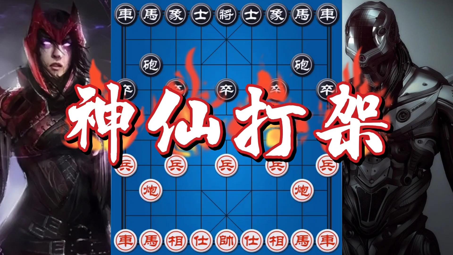 神仙对局！滚球预测比赛过程堪比大片