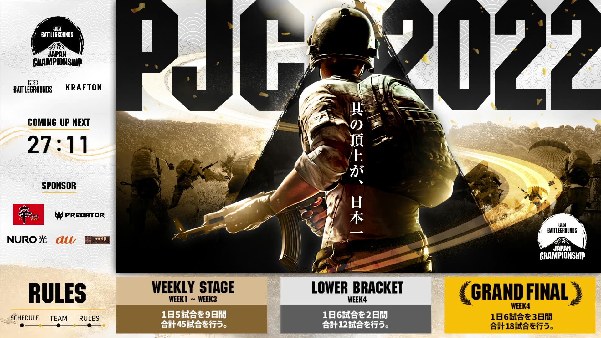 世界聚焦！绝地求生赛事全球收视创新高