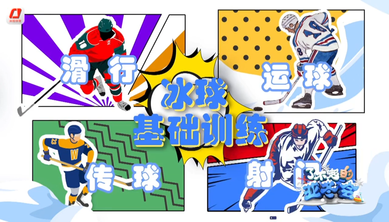 冰球战术革新取得奇效,引发战术热潮 冰球战术革新取得奇效,引发战术热潮