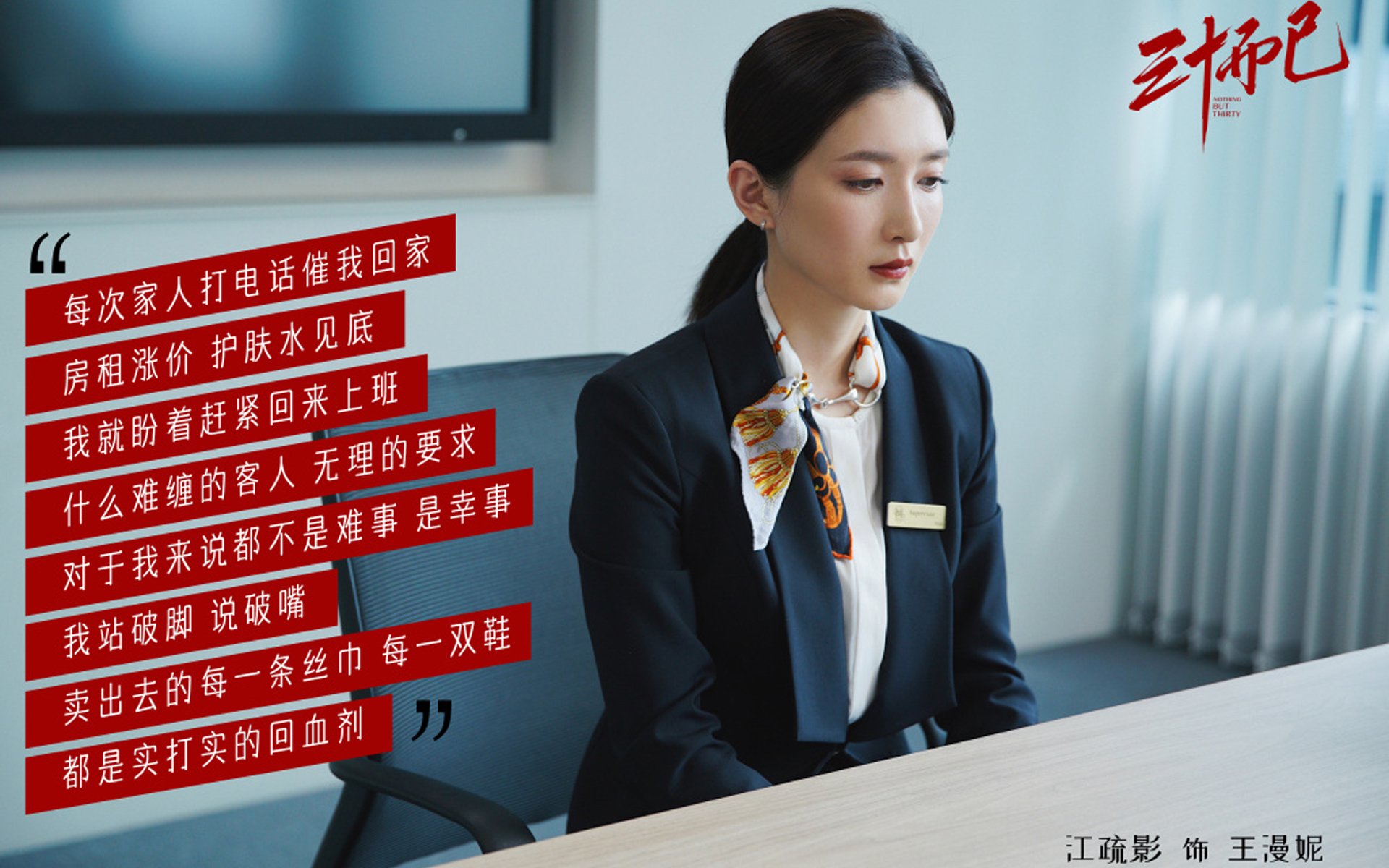 欧冠不眠之战,富安健洋,樱花树下的欧洲孤胆